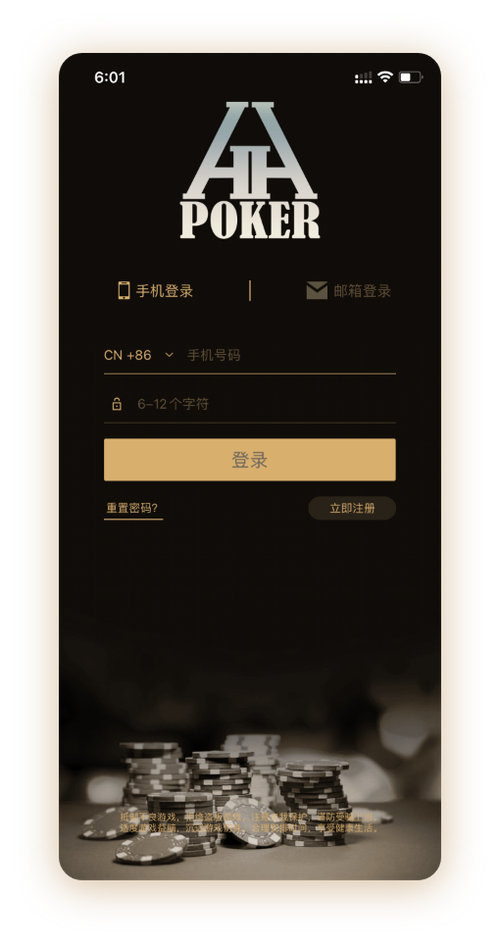 德扑圈人工客服正版APP界面